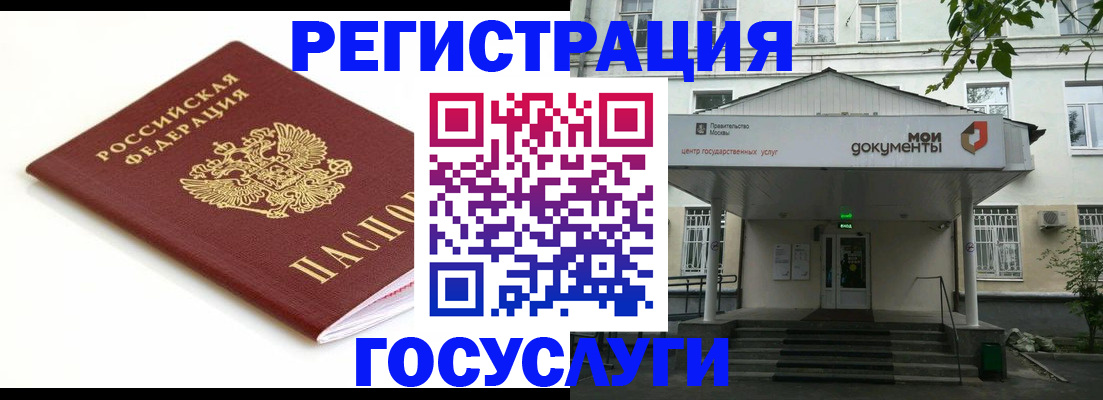 временная регистрация купить в Лукоянове